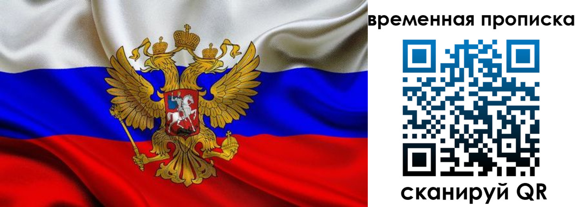 временная регистрация госуслуги в Красногорске