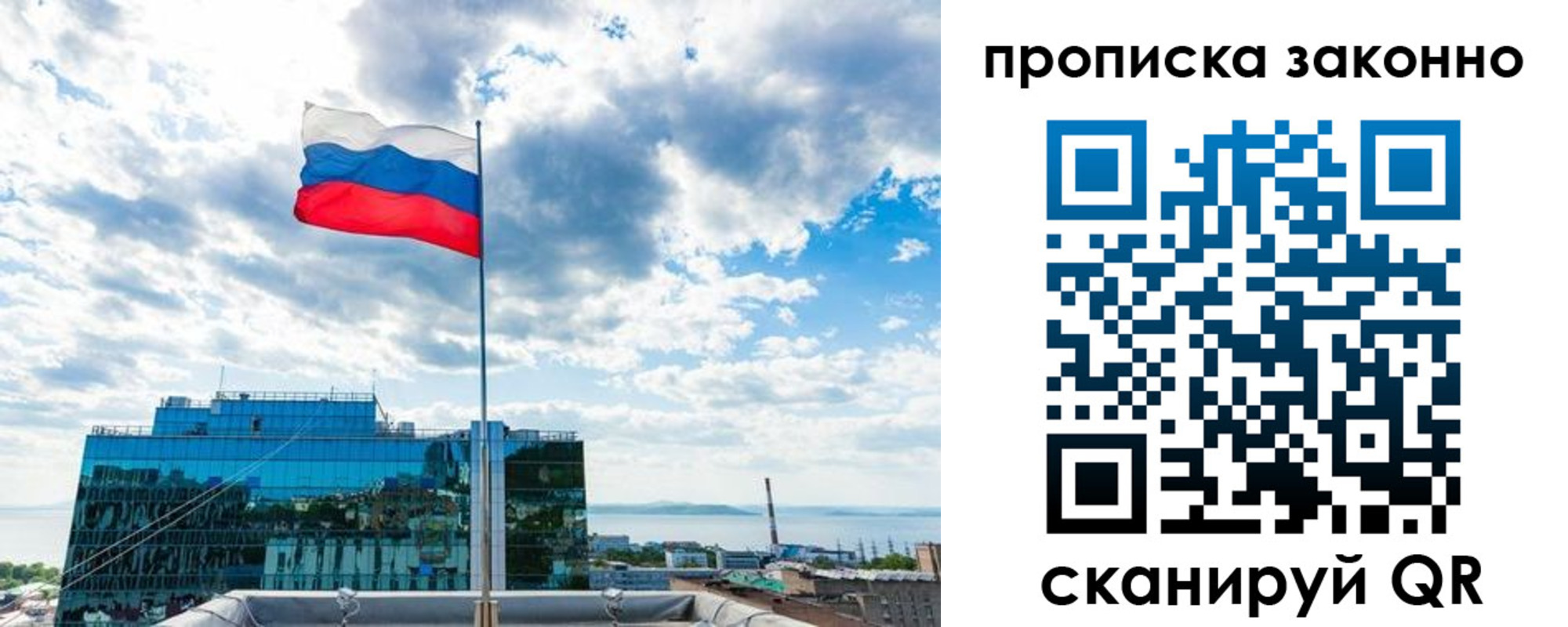 прописка от собственника в Красногорске