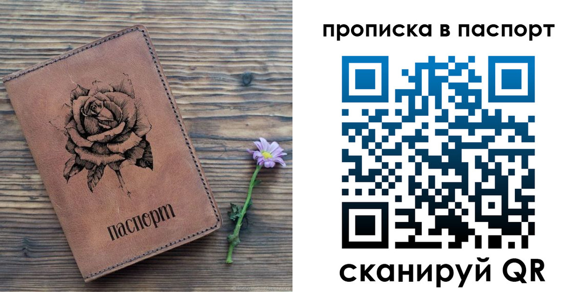 временная регистрация законно в Красногорске