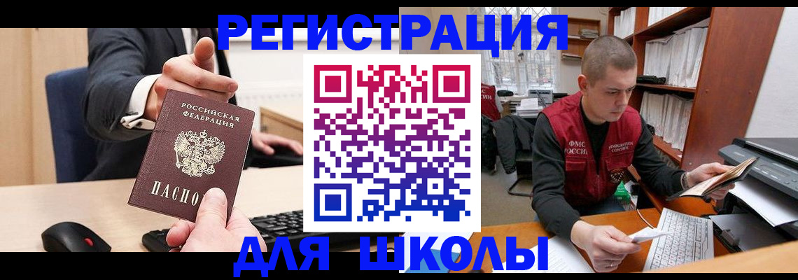 найти адрес прописки в Красногорске
