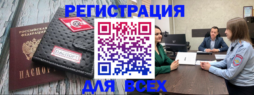 временная регистрация законно в Красногорске