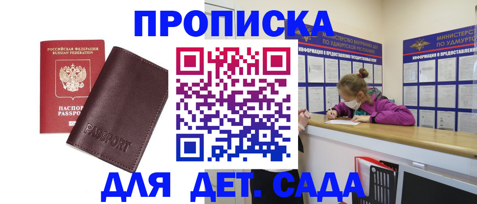 найти адрес прописки в Красногорске