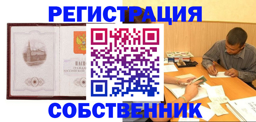 временная регистрация в Красногорске