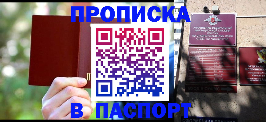 временная регистрация надежно в Красногорске