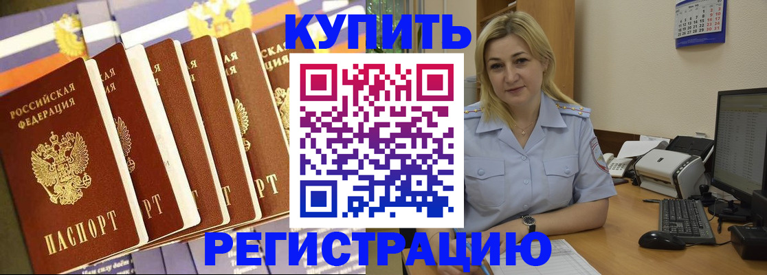 временная регистрация в квартире в Красногорске