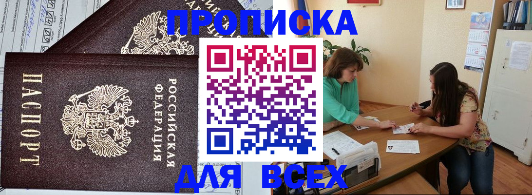 регистрация для школы в Красногорске