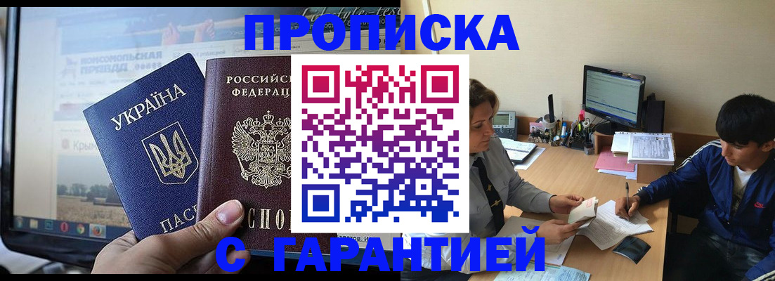 временная регистрация 2025 в Красногорске