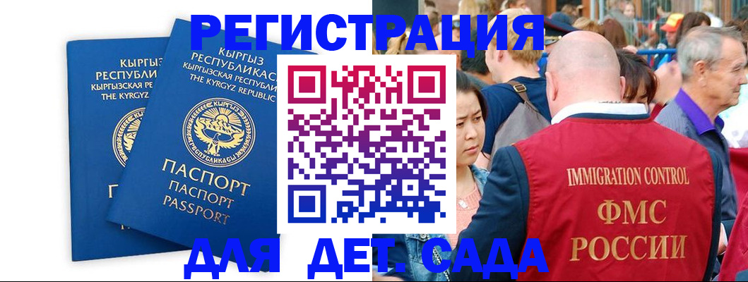 временная регистрация законно в Красногорске