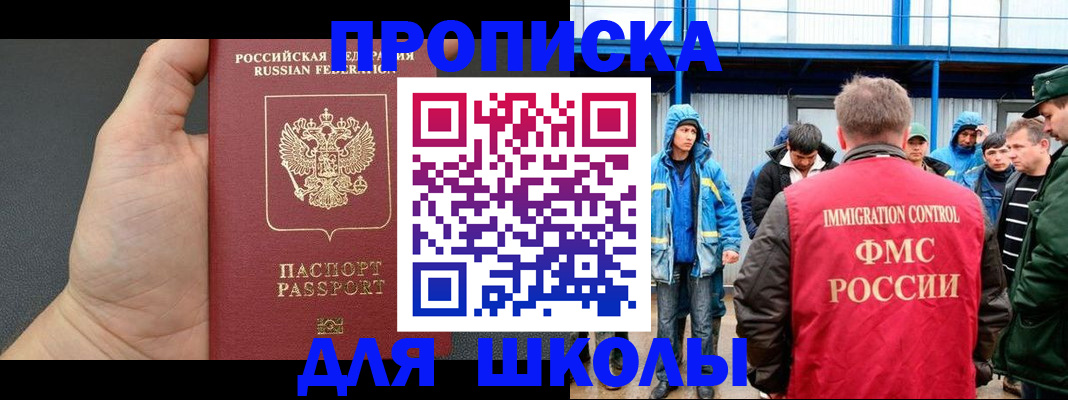 регистрация для дет. сада в Красногорске